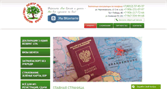 Desktop Screenshot of centr-dokumentov.com